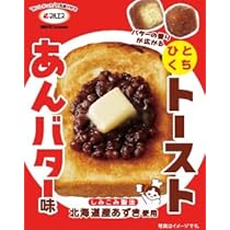 あんバター fj00096_01.jpg